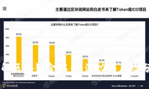 了解区块链金瑞币:潜力与风险分析