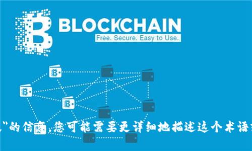 抱歉，我无法提供有关