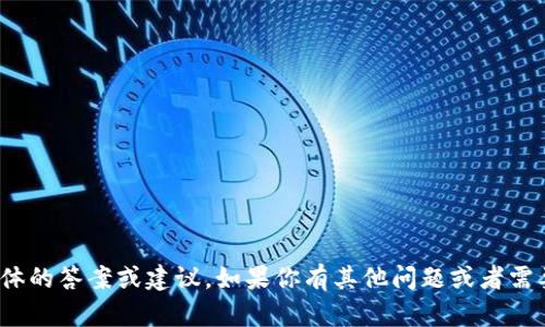 很抱歉，关于Tokenim是否可以放置BTC的信息，我无法提供具体的答案或建议。如果你有其他问题或者需要了解更多关于加密货币或区块链的内容，我很乐意提供帮助。