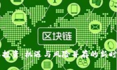 区块链币类投资:机遇与风险并存的新时代资产