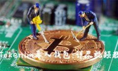 如何在Tokenim导入钱包:详尽视频教程解析