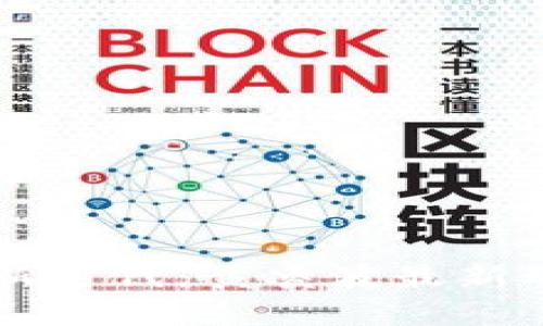 区块链技术的新时代:黄凌波最新动态与影响分析