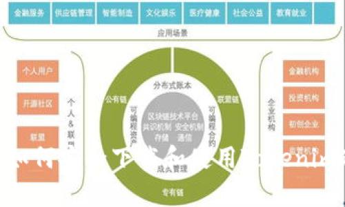 全面解析:如何安全下载和使用Tokenim冷钱包2.0
