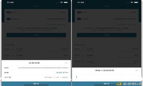如何使用Tokenim 2.0钱包在火币交易所进行加密货币交易