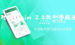 关于 ＂Tokenim 2.0有USDT钱包吗＂ 的问题，首先让我