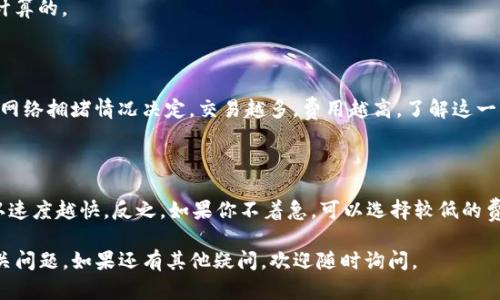 如果你想了解如何将 TokenIM 2.0 中的资产转账出去，可以按照以下步骤进行操作。请注意，具体步骤可能会根据 TokenIM 的更新有所不同，所以最好参考官方文档或社区最新信息。

### 转账步骤

#### 1. 打开 TokenIM 应用

首先，确保你已经下载并打开了 TokenIM 2.0 应用。登录你的账户，确保你的资产已显示在你的资产列表中。

#### 2. 选择要转账的资产

在你的资产列表中，找到你想要转账的代币或资产，点击进入该资产的详细信息页面。

#### 3. 点击转账按钮

在资产详细页中，通常会有一个“转账”或“发送”的按钮。点击此按钮以开始转账流程。

#### 4. 输入转账信息

在转账页面，你需要输入接收方的地址和转账的数量。请确保输入的接收地址正确无误，因为加密货币一旦转账是不可逆的。

- **接收地址**: 这是接收方的钱包地址，确保复制准确。
- **转账金额**: 输入你想要转账的金额，注意账户余额和最小转账金额的限制。

#### 5. 确认转账信息

在确认页面上，仔细核对输入的信息，包括接收地址和转账金额。如果一切正常，点击确认按钮。

#### 6. 输入交易密码

为确保安全，系统通常会要求输入交易密码，或者进行生物识别验证（如指纹或面部识别）。

#### 7. 等待交易确认

完成以上步骤后，系统会开始处理你的转账请求。你可以在交易记录中查看转账状态，检查是否完成。

### 可能遇到的问题

在转账过程中，用户可能会遇到某些问题。以下是一些常见的问题及其解决方案：

#### 问题一：转账失败的原因

转账失败可能有多种原因，如网络问题、费用不足、接收地址不正确等。我们来看一下如何处理这些问题。

##### 网络问题

在进行转账时，如果网络不稳定，可能会导致交易请求未能发送。建议在稳定的网络环境下进行转账操作。

##### 费用不足

有些转账需要支付网络交易费用，如果账户余额不足以覆盖费用，转账将会失败。确保你的钱包中有足够的余额来支付转账费用。

##### 接收地址不正确

如果输入的接收地址不正确，转账将无法完成。务必仔细核对地址，建议使用复制粘贴功能，避免手动输入错误。

#### 问题二：如何查看交易状态

用户在转账后常常希望确认交易的状态。以下是查看交易状态的方法。

##### 通过 TokenIM 查看

在 TokenIM 应用中，你可以找到“交易记录”或“转账记录”的选项，查看你最近的所有交易。交易状态通常会标明为“待确认”或“已完成”。

##### 使用区块链浏览器

如果你的转账是针对某个特定的区块链资产，你还可以通过相应的区块链浏览器进行查询。只需输入你的交易哈希，就能获取详细的交易信息。

#### 问题三：如何找回错误转账

一旦转账完成，特别是对于加密资产，找回错误转账是非常困难的。以下是一些预防和处理建议。

##### 确保接收地址的正确性

在转账前一定要仔细核对接收地址，确认无误后再进行操作。

##### 联系接收方

如果你在转账时不小心将资产转错地址，可以尝试联系接收方看是否能帮助你回收资产。这在双向信任的情况下可能行得通。

#### 问题四：转账费用的计算

转账费用的计算是影响转账的重要因素之一。我们来看看它是如何计算的。

##### 交易费用的构成

大多数区块链在进行资产转账时，会收取一定的交易费用。这通常由网络拥堵情况决定，交易越多，费用越高。了解这一点有助于你选择合适的转账时机。

##### 如何降低转账费用

用户可以根据网络情况选择调整交易费用，通常，交易费用越高，确认速度越快。反之，如果你不着急，可以选择较低的费用，这样资金可以在网络空闲时得到处理。

通过以上内容，希望能帮助你理解 TokenIM 2.0 的转账流程及相关问题。如果还有其他疑问，欢迎随时询问。