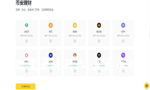 区块链如何改变牙科行业:牙医币的崛起与未来