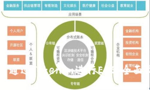 如何通过Tokenim进行EOS:全面指南