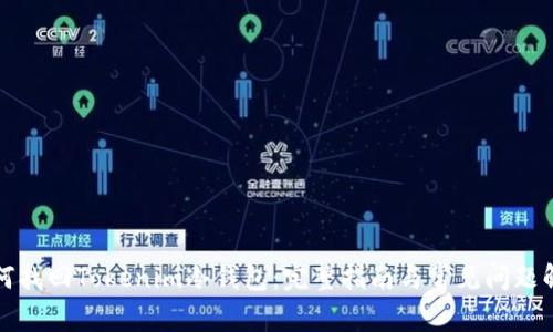 如何找回Tokenim冷钱包:完整指南与常见问题解答