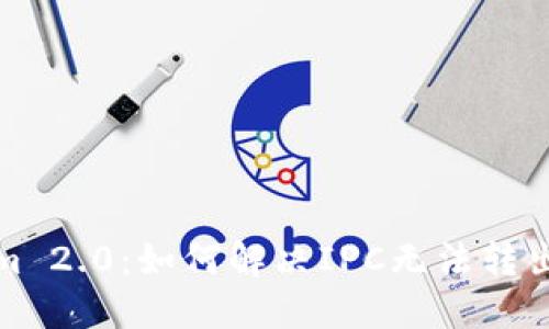 Tokenim 2.0：如何解决IPC无法转出的难题