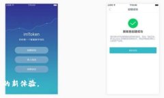 思考一个符合且有价值的优秀 如何在安卓手机