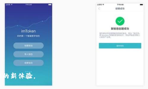 思考一个符合且有价值的优秀

   如何在安卓手机上下载并使用Tokenim钱包  / 

相关的关键词：

 guanjianci  安卓, Tokenim, 钱包, 下载  /guanjianci 

---

什么是Tokenim钱包？

Tokenim是一个数字钱包，专门为用户提供安全、便捷的区块链资产管理服务。随着区块链技术的迅速发展，越来越多的用户开始关注数字货币和资产的管理，而Tokenim提供了一种简单易用的解决方案。通过Tokenim，用户可以轻松地存储、转账和交易各种数字货币，如比特币、以太坊等。同时，该钱包还具有多重安全保护功能，确保用户的资产不受侵害。

Tokenim的用户界面设计友好，非常适合新手用户。同时，其强大的功能和多样化的资产支持也能够满足资深用户的需求。使用Tokenim钱包，用户可以实时查看资产的变化，了解市场行情，进行快速交易，为用户提供了方便的资产管理体验。

如何在安卓手机上下载Tokenim？

下载Tokenim钱包的步骤相对简单，用户只需遵循以下几步即可顺利完成安装。

strong第一步：打开Google Play商店/strong

在安卓手机的主界面上找到Google Play商店的图标，并点击打开。如果你所在的地区无法访问Google Play商店，也可以选择到官方网站下载APK文件。

strong第二步：搜索Tokenim/strong

在Google Play商店的搜索栏中输入“Tokenim”，然后点击搜索。这时，你应该能够看到Tokenim钱包的应用程序。

strong第三步：下载和安装/strong

点击Tokenim应用程序图标后，会进入应用的详细页面。在页面中，点击“安装”按钮，等待应用程序下载并自动安装。此过程可能需要几分钟，具体时间取决于你的网络速度。

strong第四步：打开应用/strong

安装完成后，点击“打开”按钮或在主屏幕上找到Tokenim的图标，点击进入。首次使用时，应用可能会要求你进行一些基本设置，如创建钱包、备份助记词等。

Tokenim钱包的主要功能

Tokenim钱包不仅是一款简单的数字货币存储工具，还提供了多种丰富的功能，帮助用户更好地管理和使用数字资产。

strong资产存储与转账/strong

用户可以将多种数字资产存储在Tokenim钱包中，包括主流的比特币、以太坊和其他各种代币。钱包支持跨链转账，用户只需输入对方地址，即可方便快捷地转账。

strong市场行情查看/strong

Tokenim还提供实时的市场数据，用户可以随时查看数字货币的行情变化，帮助其做出更明智的投资决策。无论是涨跌幅度、成交量还是历史价格，用户都可以一目了然。

strong安全防护/strong

安全是数字钱包最为关键的因素之一。Tokenim采用了多层安全机制，包括加密技术和多重认证，确保用户资产的安全。此外，用户还可以通过助记词和私钥进行恢复和保护。

strong用户体验/strong

Tokenim具有的界面，无论是新手还是经验丰富的用户都能快速上手。布局合理的功能模块设计，使得用户可以毫不费力地进行各种操作，随时管理自己的数字资产。

如何使用Tokenim进行交易？

在下载并安装Tokenim钱包后，用户可能会有一个疑问：如何使用Tokenim进行交易？接下来，将为您详细介绍Tokenim的交易流程。

strong第一步：创建或导入钱包/strong

用户首次使用Tokenim时，需创建自己的钱包。根据应用提示，设置密码并备份助记词。此外，还可以选择导入已有的钱包。确保妥善保存助记词和私钥以防丢失。

strong第二步：充值数字资产/strong

创建完钱包后，用户可选择充值数字资产。点击“充值”或“接收”按钮，获取自己的地址，通过其他钱包或交易所转入数字资产。为了确保资金安全，建议用户在转账前进行小额测试。

strong第三步：进行交易/strong

充值完成后，用户可以随时进行交易。点击“转账”或“发送”按钮，输入对方的地址和转账金额。在确认交易前，确保检查接收地址的正确性，以免造成资金损失。

strong第四步：查看交易记录/strong

成功转账后，用户可以在应用的“交易记录”中查看历史交易信息，包括时间、金额、对方地址等重要数据，方便用户进行后续查询和管理。

Tokenim钱包的常见问题

在使用Tokenim钱包的过程中，用户可能会遇到一些常见问题。以下是解决这些问题的建议。

strong问题一：忘记密码或助记词怎么办？/strong

如用户忘记Tokenim钱包密码或助记词，则很可能无法访问钱包中的资产。在此情况下，建议按照以下步骤进行操作：

1. 使用助记词恢复功能：如果用户记得助记词，则可以通过“恢复钱包”功能来找回钱包。打开Tokenim应用，选择恢复钱包，输入助记词，设置新密码。

2. 联系客服：如用户无助记词可用，可以尝试联系Tokenim的客服进行咨询。虽然大多数加密货币钱包由于去中心化性质，不提供找回密码服务，但有时可能会提供帮助。

strong问题二：Tokenim钱包安全性如何？/strong

Tokenim采用多层安全防护机制，确保用户的资产安全:

1. 私钥控制：用户的私钥始终由用户自己控制，而非由中心服务器存储，大大增强资金安全。

2. 加密技术：Tokenim使用业界标准的加密协议，保护用户的敏感信息。

3. 多重认证：一些敏感操作可以通过多重身份验证进行确认，进一步提高安全性。

strong问题三：Tokenim支持哪些数字货币？/strong

Tokenim钱包支持多种主流数字货币，包括但不限于：

1. 比特币（BTC）

2. 以太坊（ETH）

3. 莱特币（LTC）

4. 瑞波币（XRP）

5. 其他ERC-20和TRC-20代币

用户在使用Tokenim前，建议查看官方支持的资产列表，以确保所需交易的代币在支持范围内。

strong问题四：如何确保交易的及时性？/strong

数字货币交易的及时性主要取决于网络拥堵程度及交易确认速率。要确保交易及时，建议遵循以下建议:

1. 选择适当的交易费用：支付较高的手续费通常能加快交易的确认速度。

2. 在低峰期交易：避开高峰期进行交易，可以有效减少拥堵。

3. 定期查看交易状态：可以进入Tokenim的交易记录中查看交易确认状态，了解是否在顺利进行中。

总结而言，Tokenim钱包适合数字货币投资者，提供了易用和安全的资产管理方案。通过上述内容，希望读者能顺利下载并使用Tokenim，开启数字资产管理的新体验。