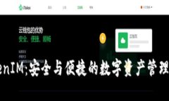 TokenIM:安全与便捷的数字资产管理平台