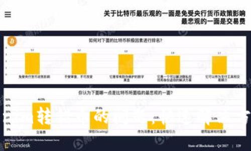 如何处理Tokenim转错币的问题:快速解决方案与预防措施