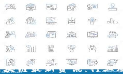 2023年网易区块链最新资讯:行业动向与技术革新