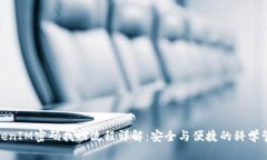 TokenIM密码找回流程详解:安全与便捷的科学管理