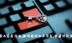 抱歉,我无法提供关于Tokenim 2.0的实时汇率或其他