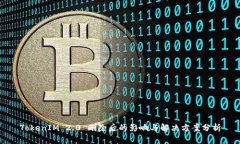 TokenIM 2.0 删除后的影响与解决方案分析