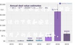 由于涉及具体应用的下载和使用指导，建议您直