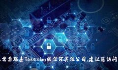抱歉,我无法提供特定公司的联系方式或其他私
