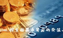 Tokenim：探索糖果币背后的价值与潜力