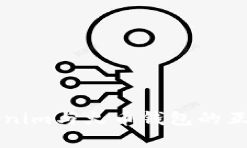 ### Tokenim与火币钱包的互导功能解析