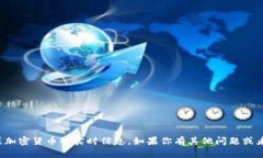 抱歉,我不提供有关特定代币或加密货币的实时