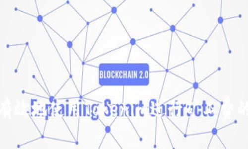 如何有效地使用Tokenim进行矿工费的兑换