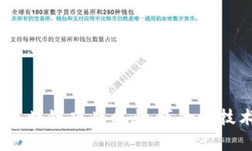 2023年最新区块链项目盘点:革命性技术与应用前景
