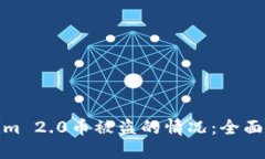 如何应对Tokenim 2.0币被盗的情况:全面指导与预防