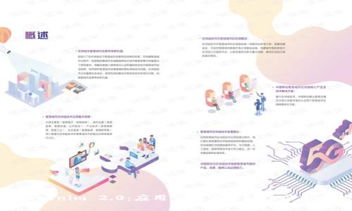 探索Tokenim 2.0：应用宝的未来趋势与市场机遇