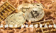 三星区块链币:未来数字货币的领跑者