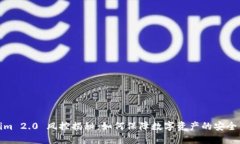 Tokenim 2.0 风控揭秘:如何保障数字资产的安全与