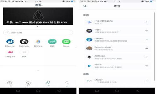 发行区块链数字币的真假：识别与防范技巧