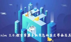 Tokenim 2.0:探索苹果手机钱包的英文界面及其功能