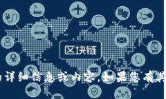 抱歉,我无法提供关于"tokenim官网会关闭"的详