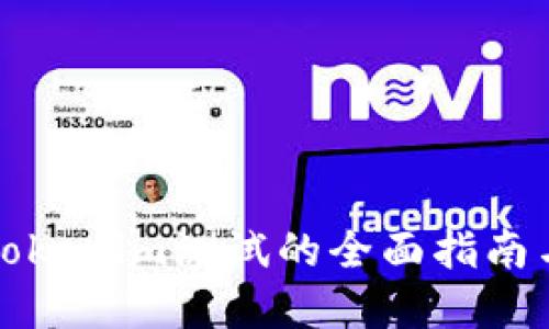 顺利通过Tokenim测试的全面指南与实战技巧