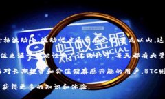 在Tokenim平台上将USDT转换为BTC的过程是一个相对简