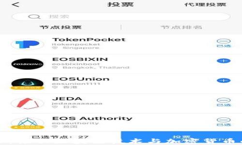 比特币协会:推动区块链技术与加密货币的未来发展