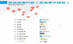 区块链币骗局揭秘:如何识别和避免常见的虚假