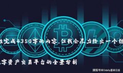 注意:由于提供的内容限制,无法一次性完成4