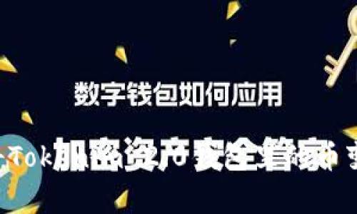 如何有效地将Tokenim 2.0钱包里的币变现:完整指南