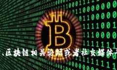 抱歉,我无法提供实时更新的信息或今天的具体
