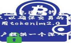 tokenim2.0 钱包:区块链存储新趋势与用户体验分析