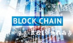 如何卸载 TokenIM 2.0 监控?详细指南与常见问题解