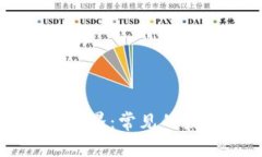 深入了解区块链世界:常见的数字货币及其应用