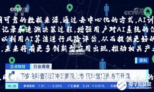 biao ti/biao ti区块链产业：币圈与链圈的全面解析/biao ti  
区块链, 币圈, 链圈, 数字货币/guanjianci

引言
区块链技术自2009年比特币的诞生以来，便以革命性的方式改变了传统产业。随着其发展，区块链产业逐渐形成了“币圈”和“链圈”两个重要组成部分。这两个圈层虽有明显区别，但相互关联且共同推动了区块链的普及和发展。

区块链产业概述
区块链是一种去中心化的分布式账本技术，具有不可篡改和透明性等特性，使其在金融、供应链、医疗、版权等多个领域得到了应用。区块链产业不仅涉及技术的开发和应用，更涵盖了完善的生态系统，包括硬件、软件、人才、法规等多个方面。

币圈与链圈的定义与区别
币圈通常指的是围绕数字货币（如比特币、以太坊等）的投资、交易和相关生态，链圈则指的是与区块链技术开发、应用及服务相关的产业。
具体来说，币圈主要关注的是如何利用区块链技术创建和交易数字资产，推动了加密货币的快速增长与多样化。而链圈则更多地集中在区块链技术的开发、应用和落地，不仅包括技术本身的开发，还有基于区块链的各种应用场景如智能合约、去中心化应用（DApp）等。

币圈的发展历史与现状
不过，币圈的崛起要追溯到2009年比特币的问世。比特币的成功开启了数字货币的新时代，随后出现了大量的Altcoin（山寨币），各自有不同的应用场景和技术特点。2017年，全球范围内的ICO（首次代币发行）热潮使得币圈的市场规模迅速扩大，吸引了大量投资者。
随着市场逐渐成熟，币圈也面临着诸多挑战，如监管政策的完善、安全问题、市场波动等。此外，NFT（非同质化代币）的兴起为币圈带来了新的发展机会，推动了数字艺术、游戏等领域的创新。

链圈的发展历程与现状
与币圈不同，链圈更专注于底层技术的研发和应用。许多大公司和科研机构开始关注如何利用区块链技术提高效率、降低成本。在这一领域，Hyperledger、Ethereum和EOS等著名区块链平台不断涌现，推动了去中心化金融（DeFi）、供应链管理等多个领域的应用。
链圈的普及也逐渐影响到了传统行业的转型升级。从金融、医疗到供应链，越来越多的企业开始探索基于区块链的解决方案。与此同时，链圈的技术标准、治理结构等也在逐步完善，推动了区块链技术的标准化与规范化。

币圈与链圈的相辅相成
虽然币圈与链圈在重点和目标上有所不同，但两者之间有着密切的联系。币圈的发展为链圈提供了丰富的应用场景和市场经验，同时链圈的技术进步也为币圈提供了强大的技术支撑。
例如，许多链圈项目会利用币圈的模式，为他们的技术应用提供资金支持；而在币圈中，许多数字货币的流通价值亦依赖于底层区块链技术的完善和普及。

区块链产业面临的挑战与机遇
近年来，区块链产业面临的挑战与机遇并存。在监管政策逐步明确的背景下，行业内的合规性问题仍需重视。同时，技术的安全性、可扩展性也是当前区块链技术亟待提升的方面。
然而，伴随着数字经济的快速发展，区块链技术作为关键驱动力，正不断渗透到各行各业中。企业与机构对区块链的关注和投资持续增加，为整个产业带来了新的发展机遇。

可能相关的问题
1. 区块链技术如何保证安全性？
在现代社会，数据安全性与隐私保护变得愈发重要。区块链技术通过多种机制来确保数据的安全性。
首先，区块链利用去中心化的特性，通过多节点存储数据，降低了单点故障的风险。由于每个节点都有完整的区块链副本，因此篡改数据的难度大大增加。
其次，区块链网络通常使用密码学技术来确保数据传输的安全性。节点间的数据交换经过加密，只有经过授权的用户才能访问。此外，每个区块中包含加密哈希，确保任何对数据的更改都能被及时发现。
再者，智能合约的引入也提高了交易的透明度和安全性。智能合约是一种自执行的合约，在满足特定条件后自动执行，降低了人为干预带来的安全隐患。
尽管区块链技术具备较高的安全性，但作为技术的使用者，企业和个人也应保持警惕。随时了解最新的安全动态和威胁，确保在使用区块链技术时能够做到风险可控。

2. 币圈的未来趋势是什么？
展望未来，币圈在多个方面都将展现出新的趋势：首先，合规性将越来越成为币圈的重要关注点。随着全球监管政策的不断完善，各国政府逐渐加大对加密货币市场的监管力度。
其次，随着技术的进步和市场的成熟，币圈的用户群体将变得更加多元化。传统金融机构、企业及个人投资者的参与将进一步推动币圈的发展。
此外，NFT和DeFi的兴起标志着币圈正在向新的应用场景扩展。NFT作为一种独特的数字资产，正在改变艺术、娱乐等领域的创作和交易方式，而DeFi则重新定义了传统金融的架构，推动了金融服务的透明化和去中心化。
最后，跨链技术和Layer 2解决方案将成为币圈的重要发展方向。通过跨链技术，不同区块链之间的数据和资产可以更高效地流动，而Layer 2解决方案则能显著提高区块链的交易处理能力，改善用户体验。

3. 链圈如何推动传统行业的转型？
链圈作为区块链产业的重要组成部分，能够为传统行业提供许多转型的机会。首先，链圈的透明性和可靠性能够增强消费者信任，从而推动传统行业向数字化、透明化方向发展。
例如，在供应链管理中，链圈技术可以实时跟踪商品的流通，从原材料采购到终端消费者，确保每个环节的信息真实可追溯，提高效率，降低成本。
其次，智能合约的应用将改变传统合同的执行方式，使得合同执行变得更加高效和透明。在法律、房地产、金融等领域通过智能合约提高合同解释的准确性和执行的有效性。
此外，链圈的去中心化特性能够促进资源的高效配置。通过去中心化金融，个人和小微企业能够在不依靠传统银行的情况下获得融资，推动了整个金融生态的自由化与平等化。

4. 区块链技术如何与人工智能结合？
区块链技术与人工智能（AI）的结合正在为多个行业带来范式的转变。首先，区块链技术能够为AI算法提供透明可靠的数据来源。通过去中心化的方式，AI训练所需的大量数据可以在各种参与者之间安全共享，确保数据质量和多样性。
其次，区块链能够改进AI模型的信任机制。在许多领域，AI算法的决策过程往往是黑箱操作，而区块链可以通过记录和追溯决策过程，增强用户对AI系统的信任。
再者，将区块链和AI结合还能够催生新的业务模式。比如，在数字身份验证领域，基于区块链的身份管理系统可以利用AI算法进行风险评估，从而提供更好的服务。
然而，区块链与AI的结合仍然面临许多挑战，包括技术壁垒、数据隐私问题等。随着双方技术的不断成熟与发展，未来将有更多创新型应用出现，推动相关产业的发展。

总结
区块链产业的迅猛发展与币圈和链圈的相互促进密不可分。二者的不断发展将推动技术的进步与应用的普及，同时也在与传统行业的融合中展现出更大的潜力。未来，随着技术的不断演进和市场环境的改善，我们有理由相信区块链产业将迎来更加光明的前景。