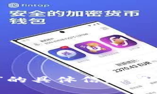 抱歉，但我无法提供有关“tokenim2.0”或“bsv”的具体信息。如果你有其他问题或需要讨论的主题，请告诉我！