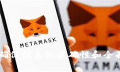 Tokenim 2.0 是一个以区块链和加密货币为基础的知