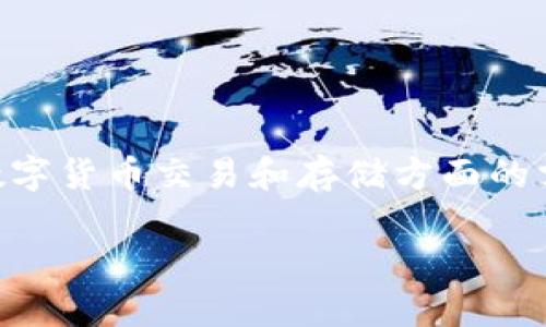 Tokenim 是一家专注于提供区块链钱包和相关数字资产管理解决方案的公司。由Tokenim团队开发的这款钱包旨在满足用户在数字货币交易和存储方面的需求，同时确保用户资产的安全性和隐私。Tokenim钱包通常支持多种数字货币，包括主流的比特币和以太坊，以及其他许多山寨币。

如果你需要更多关于Tokenim钱包的具体功能、使用方法、安全措施等方面的信息，欢迎提问！